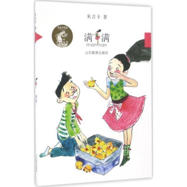 巨魔与勇士